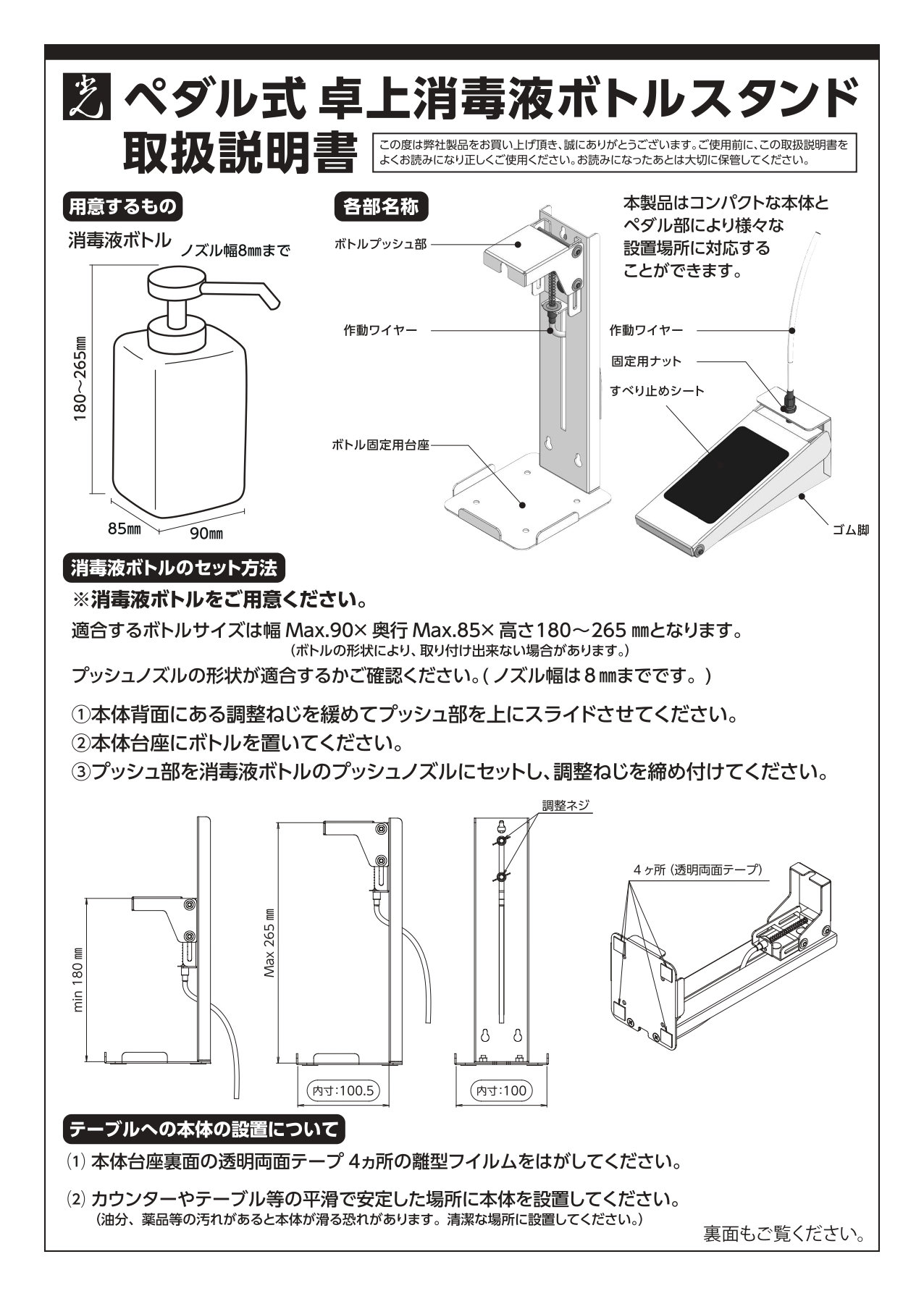 激安特価 光 Hikari Pbstd 2 ペダル式卓上消毒液ボトルスタンド ウィルス対策 除菌 新品 最新情報 Www Mycompasstest Com