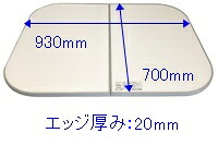 タカラスタンダード takara-standard【40675247】 風呂フタ(2枚組) フロフタ MLH-880WN 浴室 エメロード|住宅設備のプロショップDOOON!!