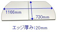 タカラスタンダード takara-standard【41003580】 風呂フタ（2枚組） フロフタMVAH-12W 浴室 レラージュ