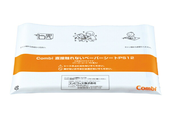 Combi コンビウィズ 【PS12S】 直接触れないペーパーシートPS12（10袋入） 【メーカー直送のみ・代引き不可・NP後払い不可】