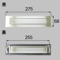 LIXIL リクシル トステム ポスト差入口 【商品コード：QDB190】 内容物本体×１  シルバー