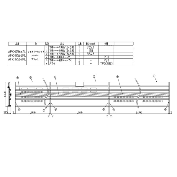 TOTO 部分品【AFKH956YAL】 下枠軌跡９００セツトＬ象牙色 部材