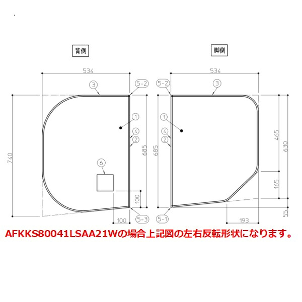 TOTO 部分品【AFKKS80041LSAA21W】 1100ラウンド断熱風呂蓋L 部材