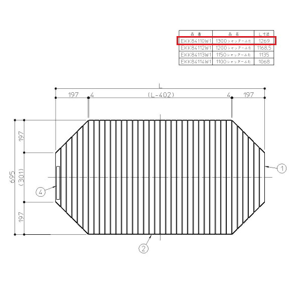 TOTO パーツ【EKK84110W1】 1300シャッター蓋 部材｜住宅設備のプロショップDOOON！！