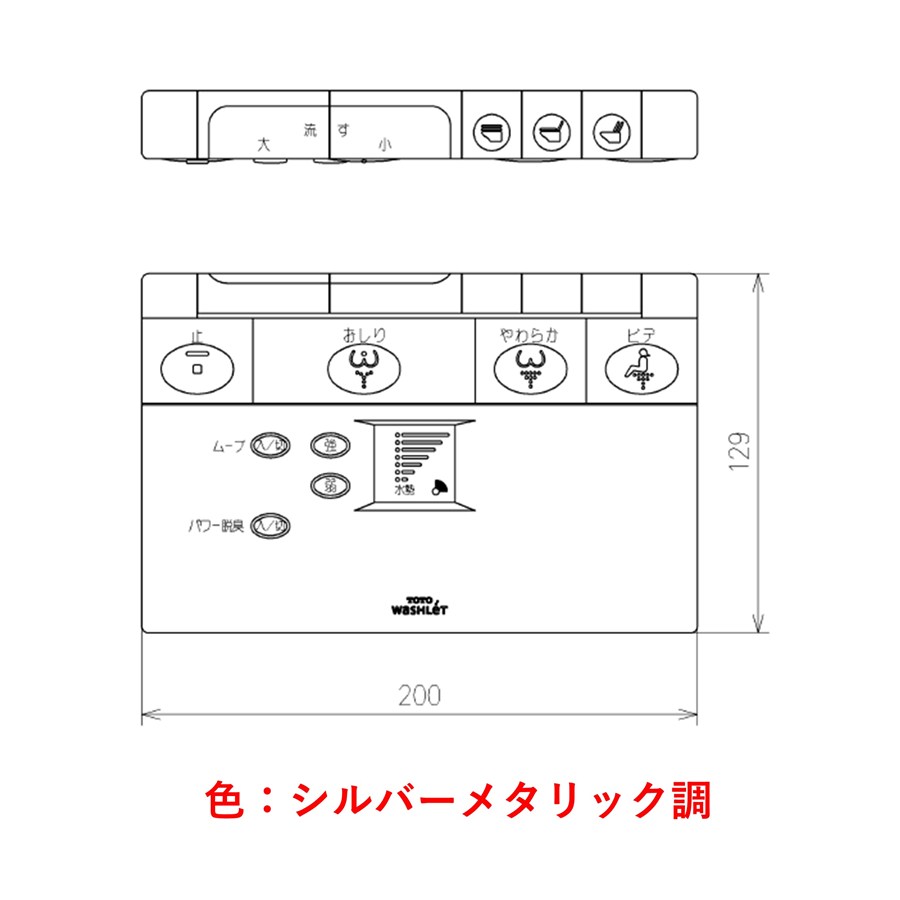 TOTO 一部分【TCH815-1S】 遠隔操作組品 部材
