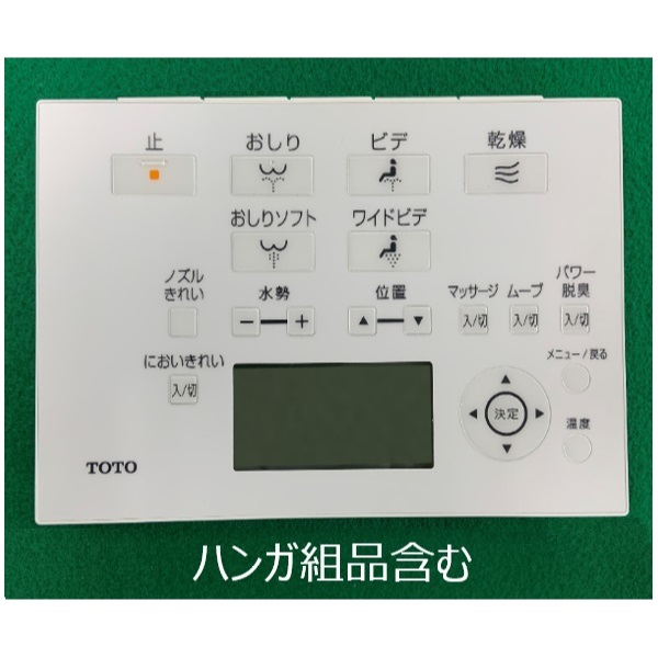 TOTO 部分品【TCM5698】 遠隔操作組品 部材