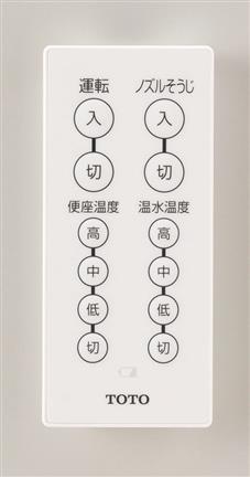 TOTO 管理清掃用リモコン【TCA393】
