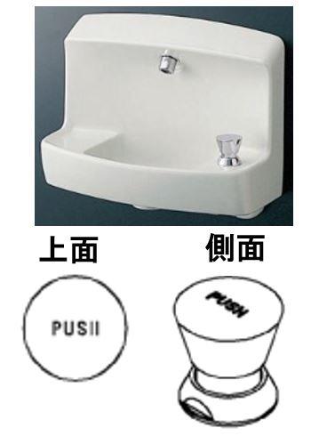 TOTO 【TL879AFR】 自閉式手洗器用水栓（埋込） 商品画像はイメージです 商品名の型番でのお届けになります