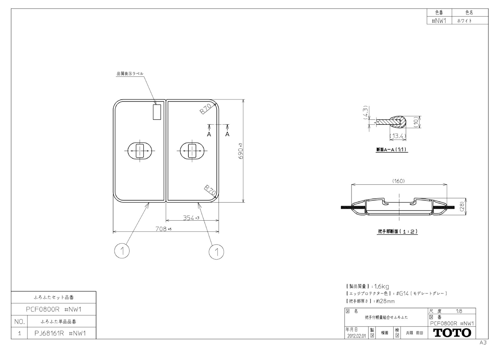 TOTO  PCF1000R #NW1 把手付軽量組み合せふろふた TOTO 風呂蓋 PCF1000R 軽量把手付き組み合わせ式 ２枚組