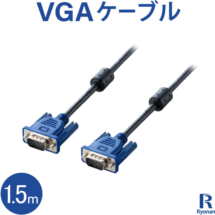 신제품 VGA 케이블 디스플레이 케이블 1.5m Dsub 15핀 VGAVGA 무료 배송 | 신제품 PC 주변기기