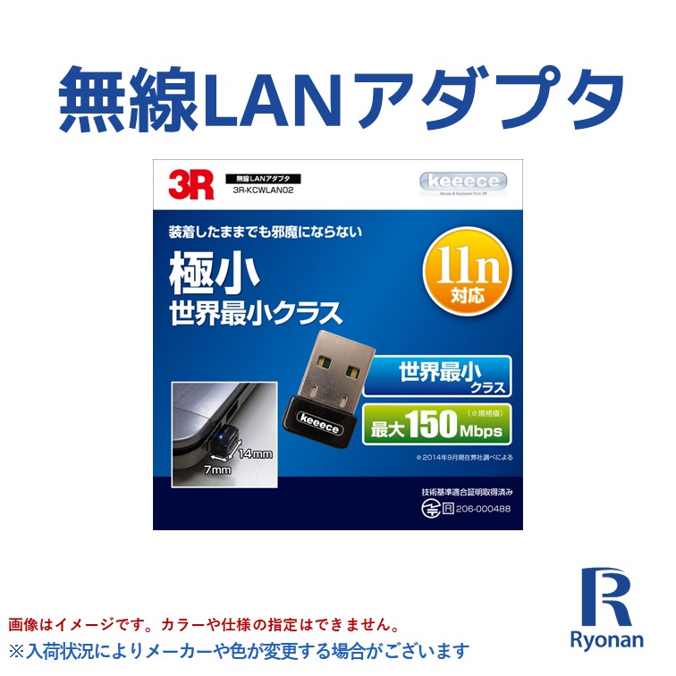 楽天市場 外付け 無線lanアダプタ Usbポートに差し込むだけ 単品購入可 中古パソコン 遼南商店