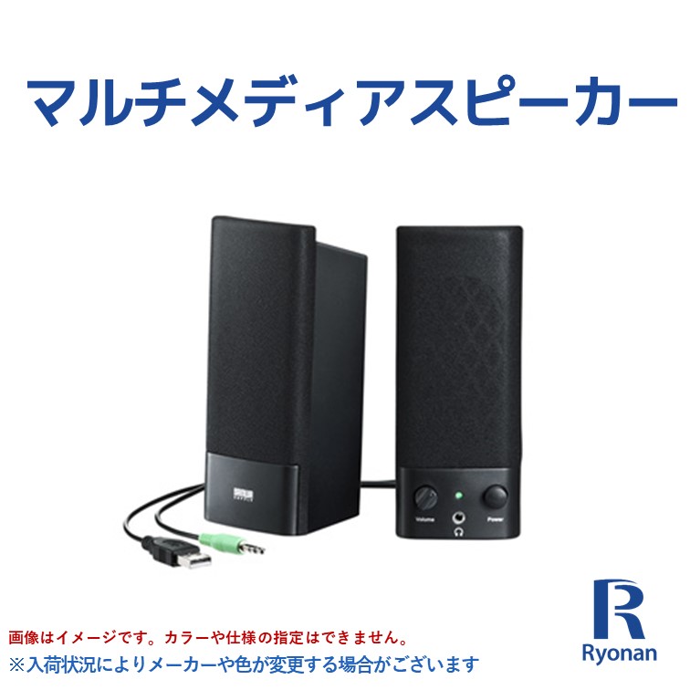 楽天市場 お買い合わせ限定商品 外付けusbメディアスピーカー 単品購入不可 中古パソコン 遼南商店