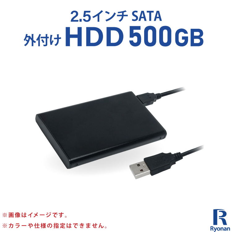 外付けポータブルハードディスク - PC/タブレット