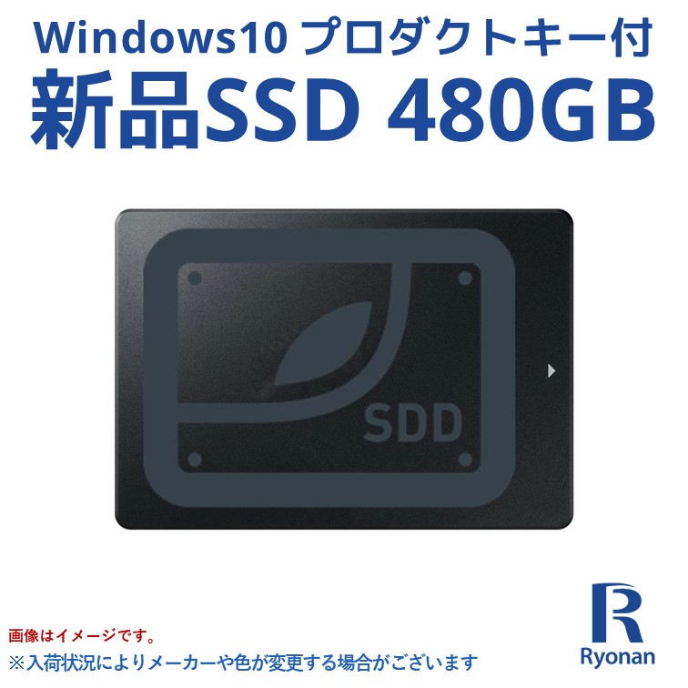 楽天市場 Windows10プロダクトキー付 2 5インチ 7mm 超速 新品 Ssd 480gb 大容量 Office付き 中古パソコン ノートパソコン 中古ノートパソコン 自作pc 中古パソコン 遼南商店 楽天市場 Windows10プロダクトキー付 2 5インチ 7mm 超速 新品 Ssd 480gb 大容量 Office付き 中古パソコン ノートパソコン 中古ノートパソコン 自作pc 中古パソコン 遼南商店