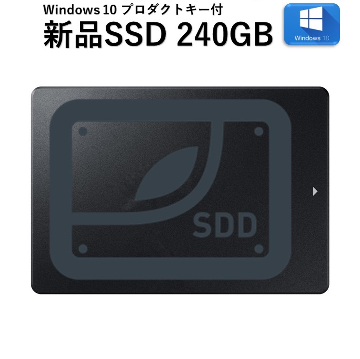 楽天市場 Windows10プロダクトキー付 2 5インチ 7mm 超速ssd 大手メーカー 480gb 互換office永久ライセンス付き 中古パソコン 中古パソコン 遼南商店