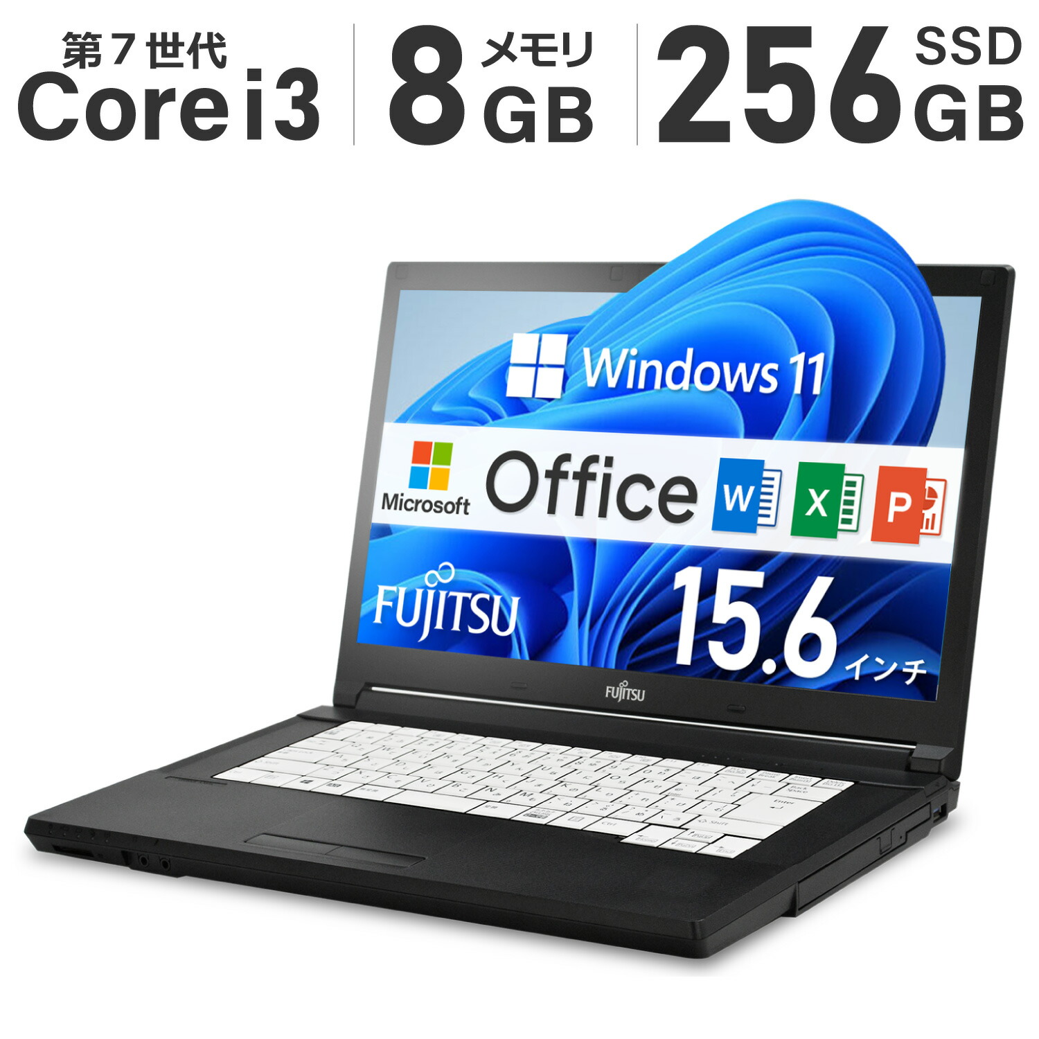 楽天市場】【オータムセール 50%OFF】【Microsoft Office 2013 / WEBカメラ 搭載】【ワイヤレスマウス / 有線テンキー  付き】 中古ノートパソコン / 富士通 LIFEBOOK おまかせ 第7世代 Core i3 メモリ 8GB SSD 256GB / ノートパソコン  パソコン ノートPC 中古PC 15.6 ...