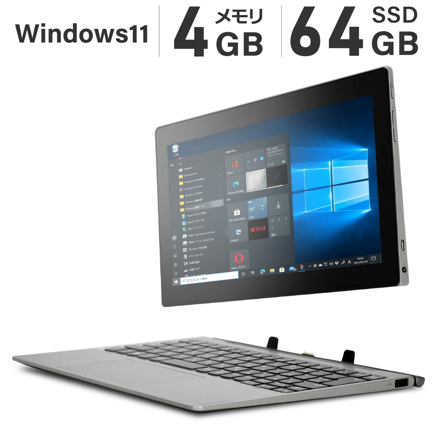 【 Office 付き / WEBカメラ 】【専用キーボード 付き】SIMフリー タブレット ノートパソコン Windows 11 中古 /  Lenovo IdeaPad D330 / 2in1 / 第8世代 Celeron メモリ 4GB ストレージ 64GB / 10.1インチ  Wi-Fi | ...