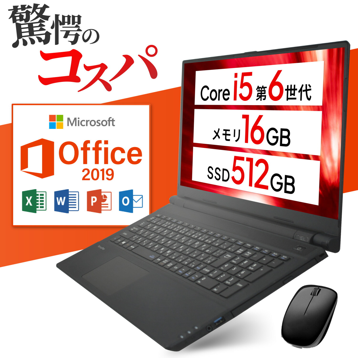 楽天市場】【大感謝祭エントリーでポイント5倍】【中古】ノートパソコン Windows11 おまかせ 中古パソコン 第6世代 Celeron 15.6型  ストレージ SSD 128GB メモリ 4GB Office 中古pc : 中古パソコン 遼南商店