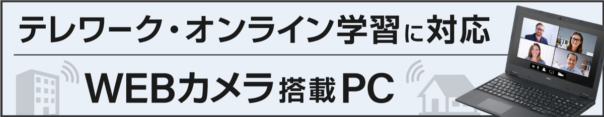 楽天市場】NEC VersaPro おまかせ Celeron メモリ:4GB 新品SSD:120GB