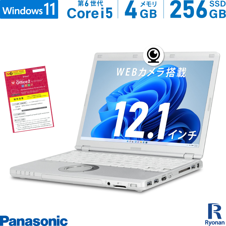 Panasonic レッツノート CF-SZ5PFVS メモリ:4GB 11 Core パソコン 中古