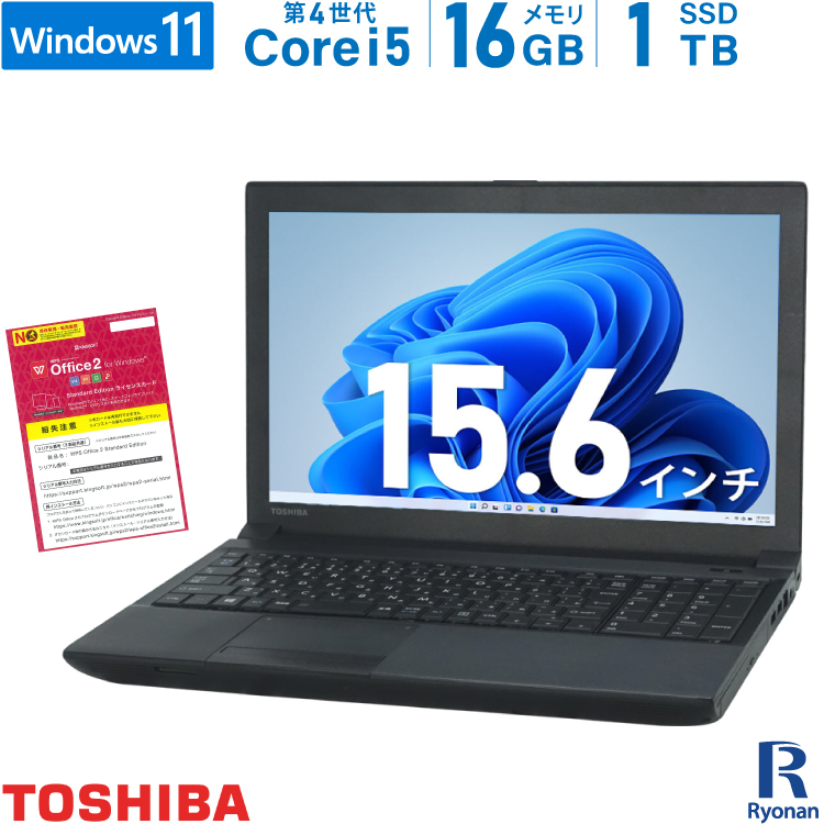 楽天市場】東芝 TOSHIBA dynabook おまかせ 第4世代 Core i5 メモリ