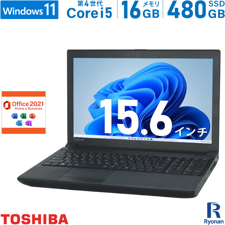 東芝 TOSHIBA dynabook おまかせ 第4世代 Core i5 メモリ:16GB 新品SSD