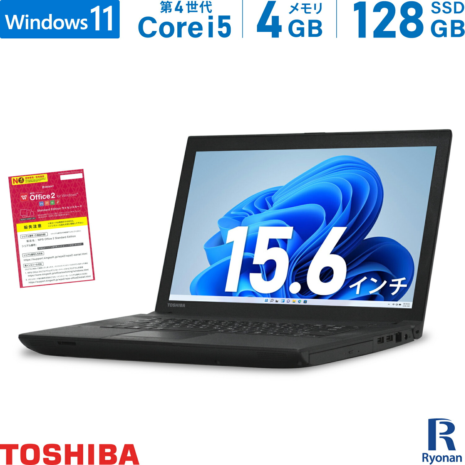 楽天市場】【WEBカメラ / Office 搭載】中古ノートパソコン 東芝 TOSHIBA Dynabook B65 第6世代 Celeron メモリ  4GB SSD 128GB ノートパソコン 15.6インチ HDMI 無線LAN DVD-ROM 中古ノートパソコン 中古パソコン Windows  11 Windows10 1万円台 : 中古パソコン 遼南商店