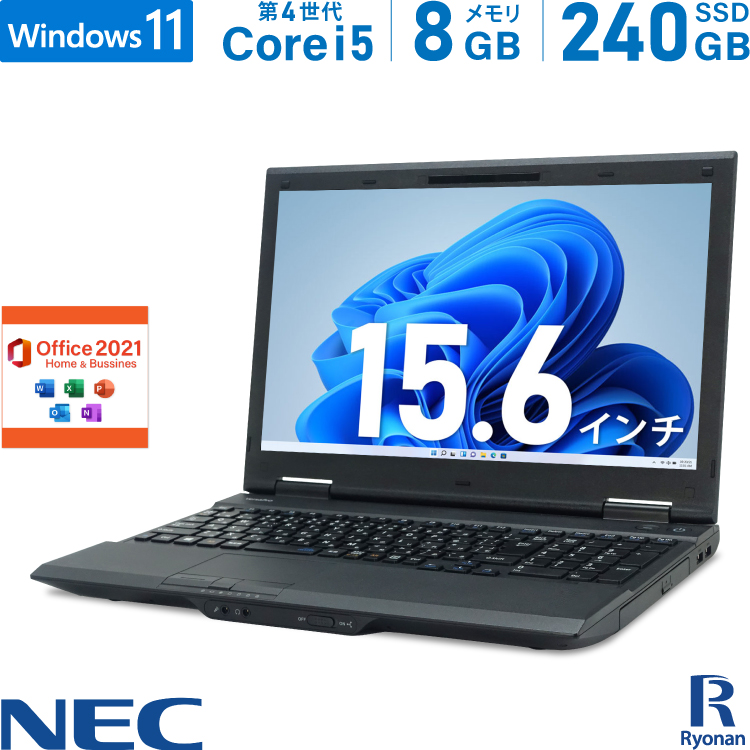メーカー直売 NECノートPC corei7 8G 大容量新品SSD+HDD Office21