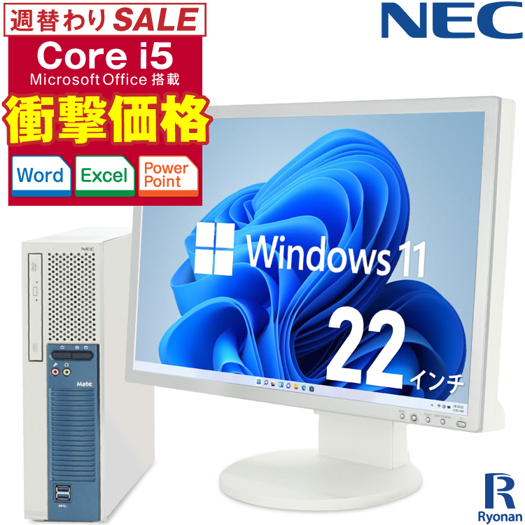 コメントく NEC - NEC 一体型パソコン corei5,msoffice の通販 by やひ