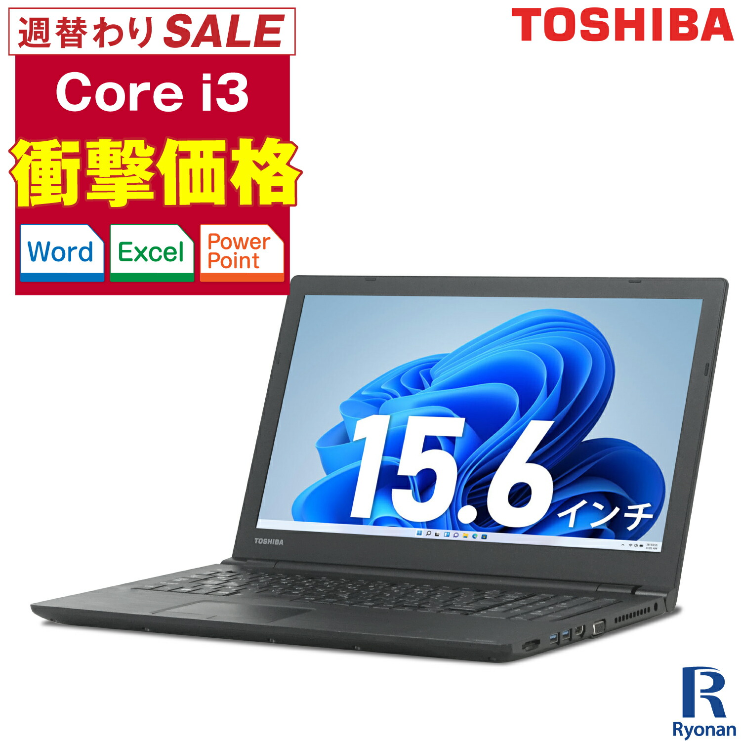 【楽天市場】東芝 TOSHIBA Dynabook B55 第6世代 Core i3 メモリ