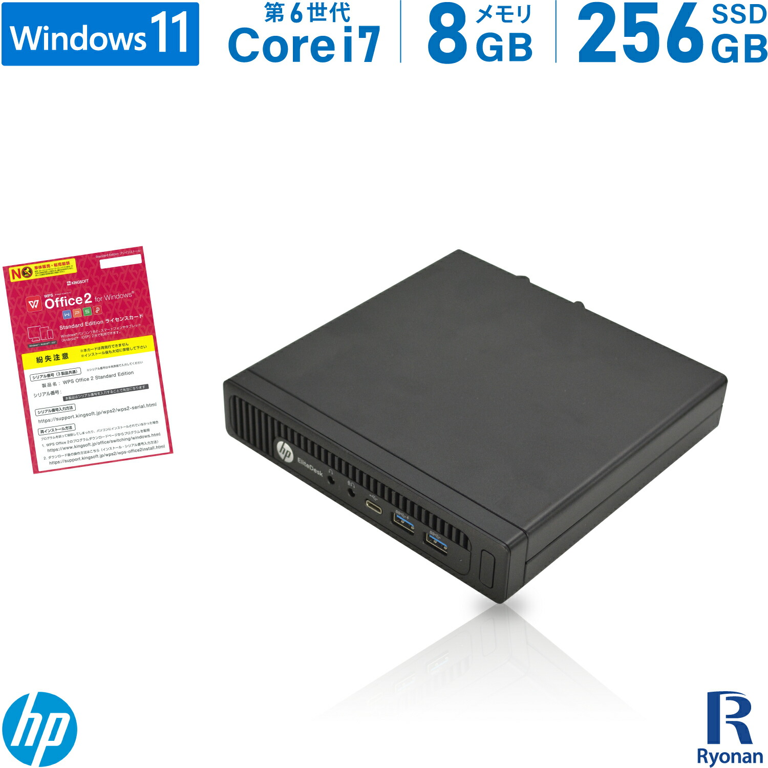 HP EliteDesk 800 G2 DM 第6世代 Core i7 メモリ:8GB SSD:256GB デスクトップパソコン USB 3.0  Type-C Office付 パソコン デスクトップ 中古パソコン Windows 11 搭載 10 【超歓迎】