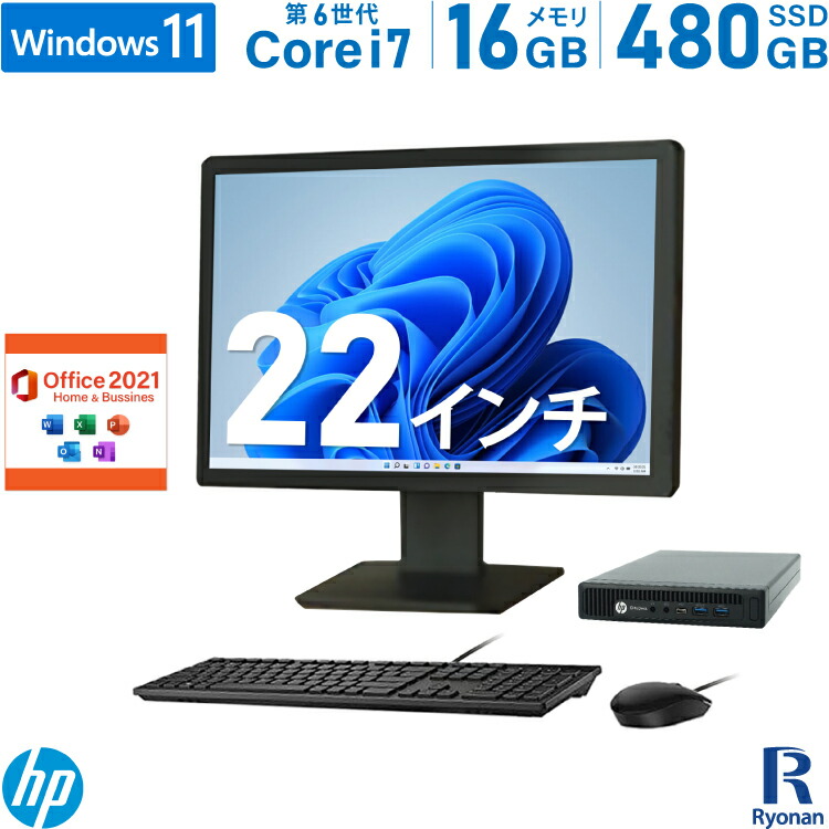 楽天市場】【クーポンで10％OFF】HP ProDesk 600 G1 SFF 第4世代 Core