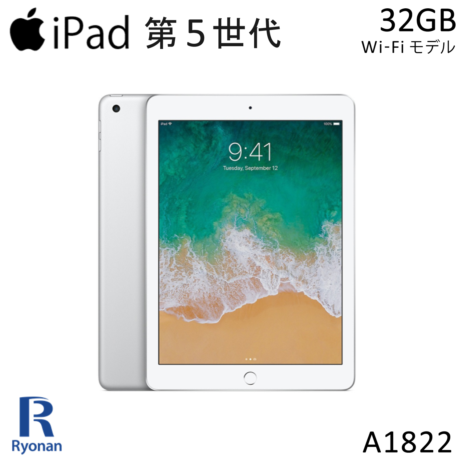 楽天市場】Apple iPad 第5世代 32GB 9.7インチ Retina