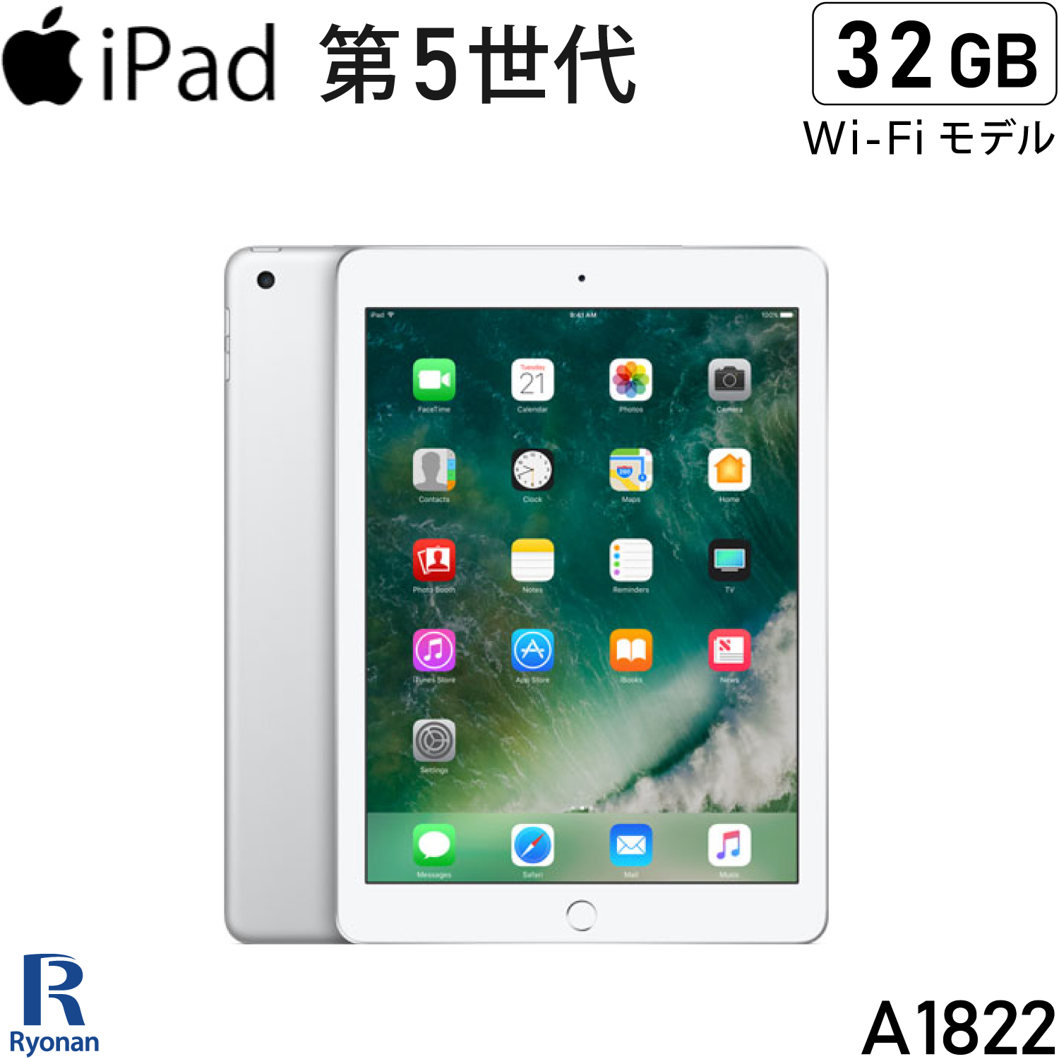 評判 Apple iPad 第5世代 32GB 9.7インチ Retina ディスプレイ
