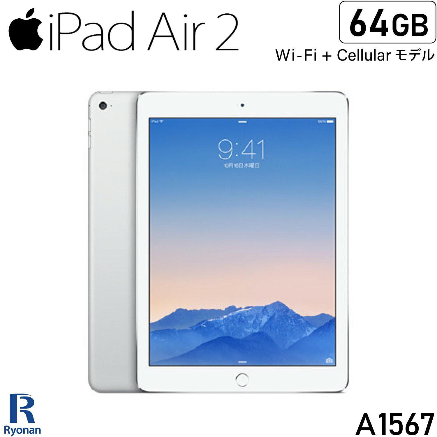 楽天市場】Apple iPad 第5世代 32GB 9.7インチ Retina