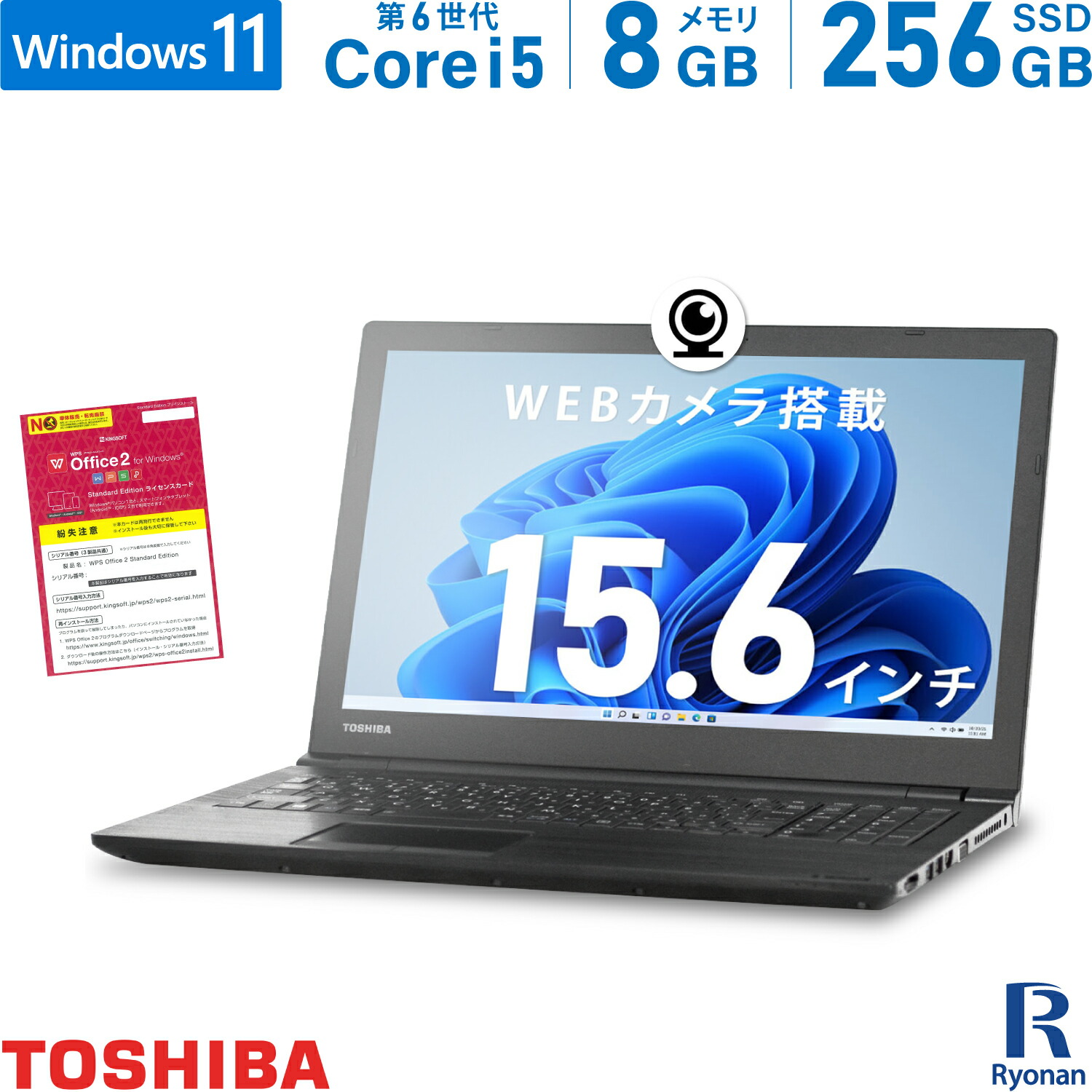 楽天市場】【24日迄！10%OFF】【Office 搭載】中古ノートパソコン 東芝 TOSHIBA Dynabook B65 第6世代 Core i5  メモリ 8GB SSD 256GB ノートパソコン 15.6インチ HDMI 無線LAN DVD-ROM 中古ノートパソコン 中古パソコン  Windows 11 Windows10 : 中古パソコン 遼南商店