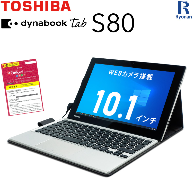 ジャンク dynabook Tab80 N タブレット