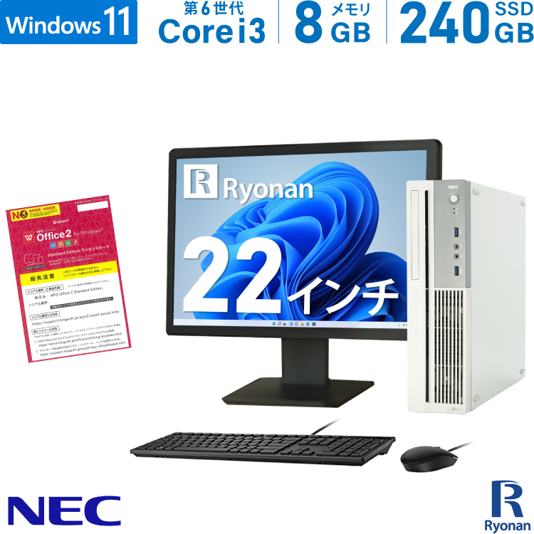 エクルベージュ NEC Mate 新品SSD搭載 i3 第6世代 デスクトップ