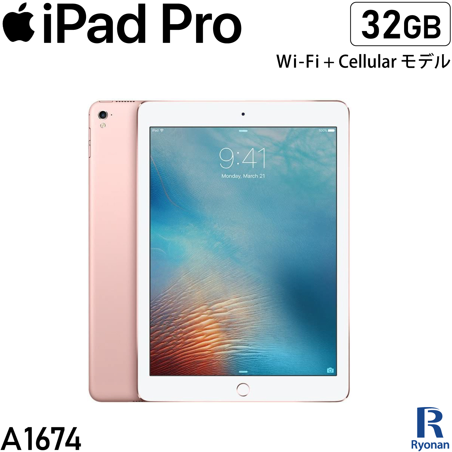 楽天市場】Apple iPad 第5世代 32GB 9.7インチ Retina ディスプレイ