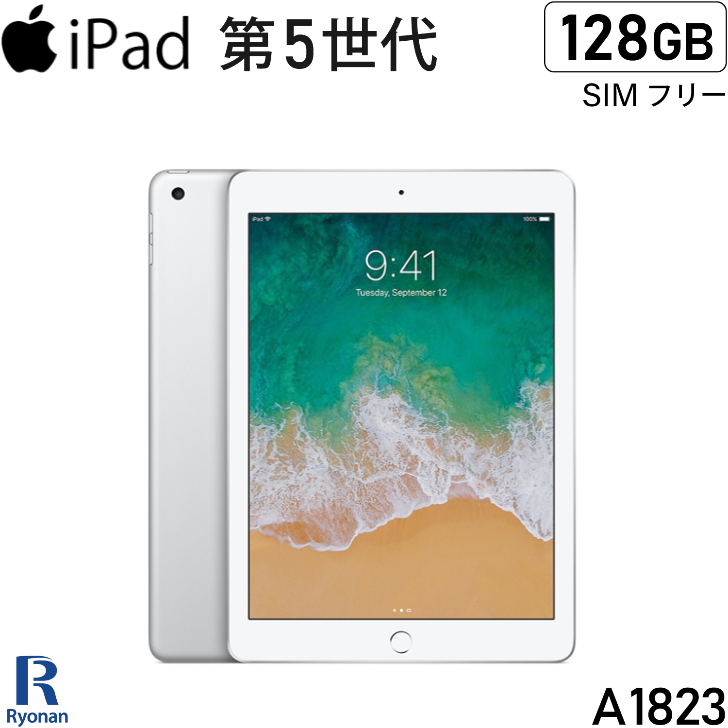 楽天市場】Apple iPad 第5世代 32GB 9.7インチ Retina ディスプレイ