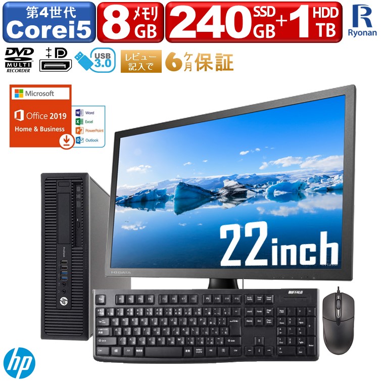 爆安プライス ポイント5倍 Office19 Microsoft Office 19搭載 デスクトップパソコン Hp Prodesk 600 G1 Sff Core I5 メモリ 8gb Hdd 1tb 新品ssd 240gb 22インチ モニター 新品マウス キーボード セット Dvdマルチ Windows10 60 Off Erieshoresag Org