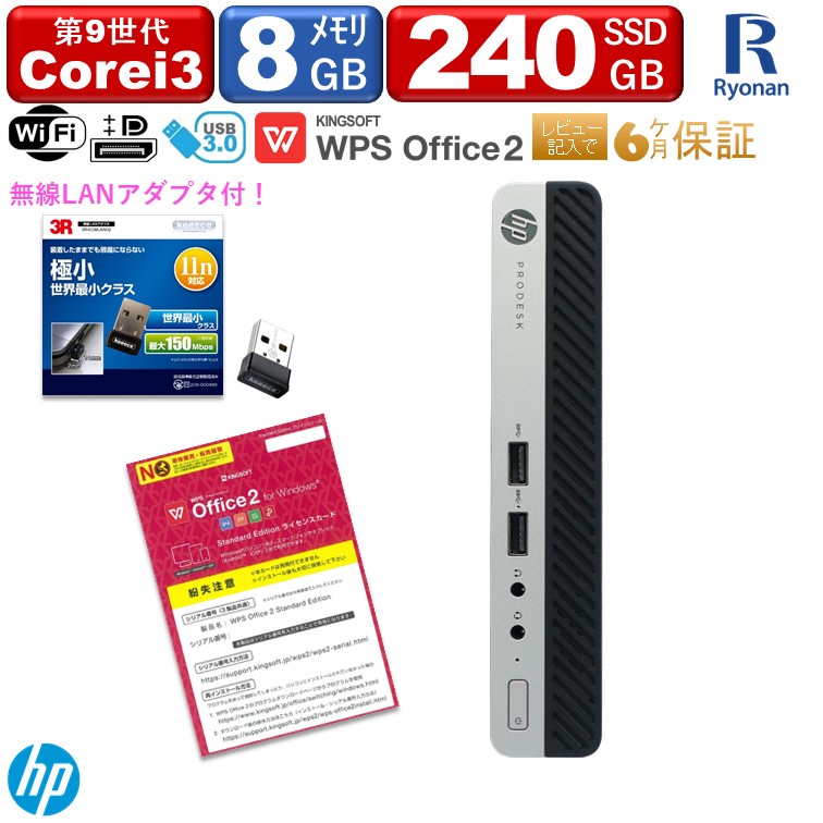 デスクトップpc 非売品 64bit Windows10 中古パソコン Usb3 0 無線lan 240gb Ssd 新品 8gb メモリ Dm G5 400 Prodesk Hp Corei3 第9世代 パソコン 中古 デスクトップ ポイント5倍 ミニpc Office付 Blog Lagos Com Blog Lagos Com