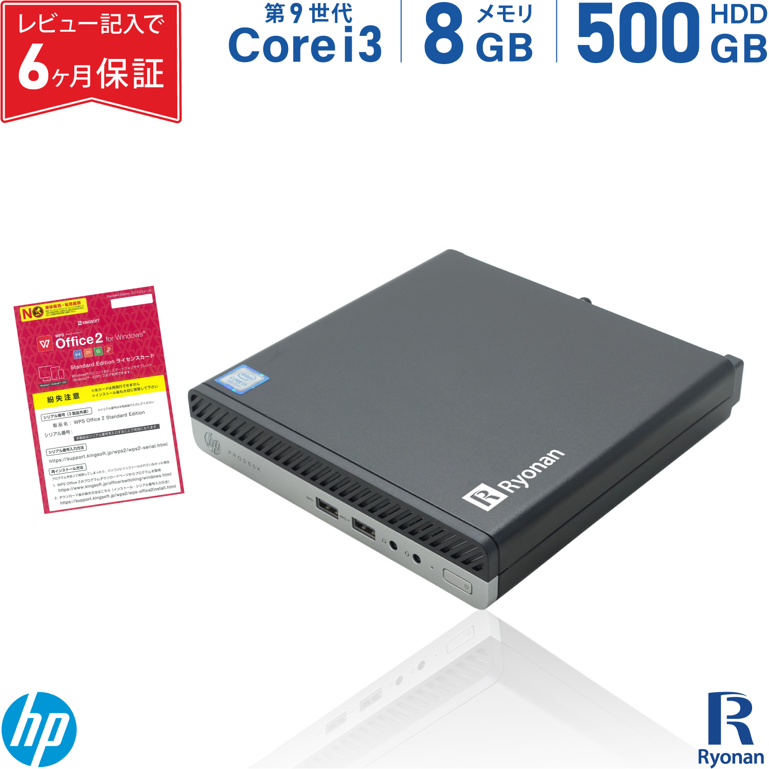 楽天市場】HP ProDesk 400 G5 DM 第9世代 Core i3 メモリ:8GB NVMe M.2