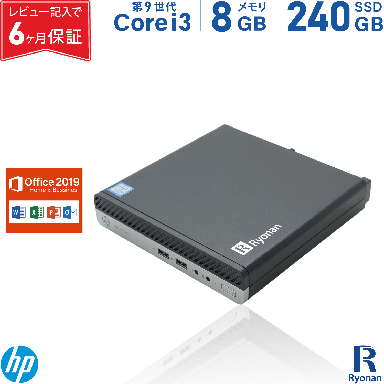 楽天市場】HP ProDesk 400 G5 DM 第9世代 Core i3 メモリ:8GB NVMe M.2