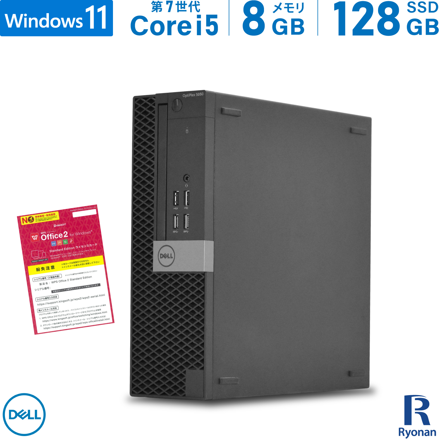 楽天市場】DELL OptiPlex 5050 SFF 第7世代 Core i5 メモリ:8GB 新品