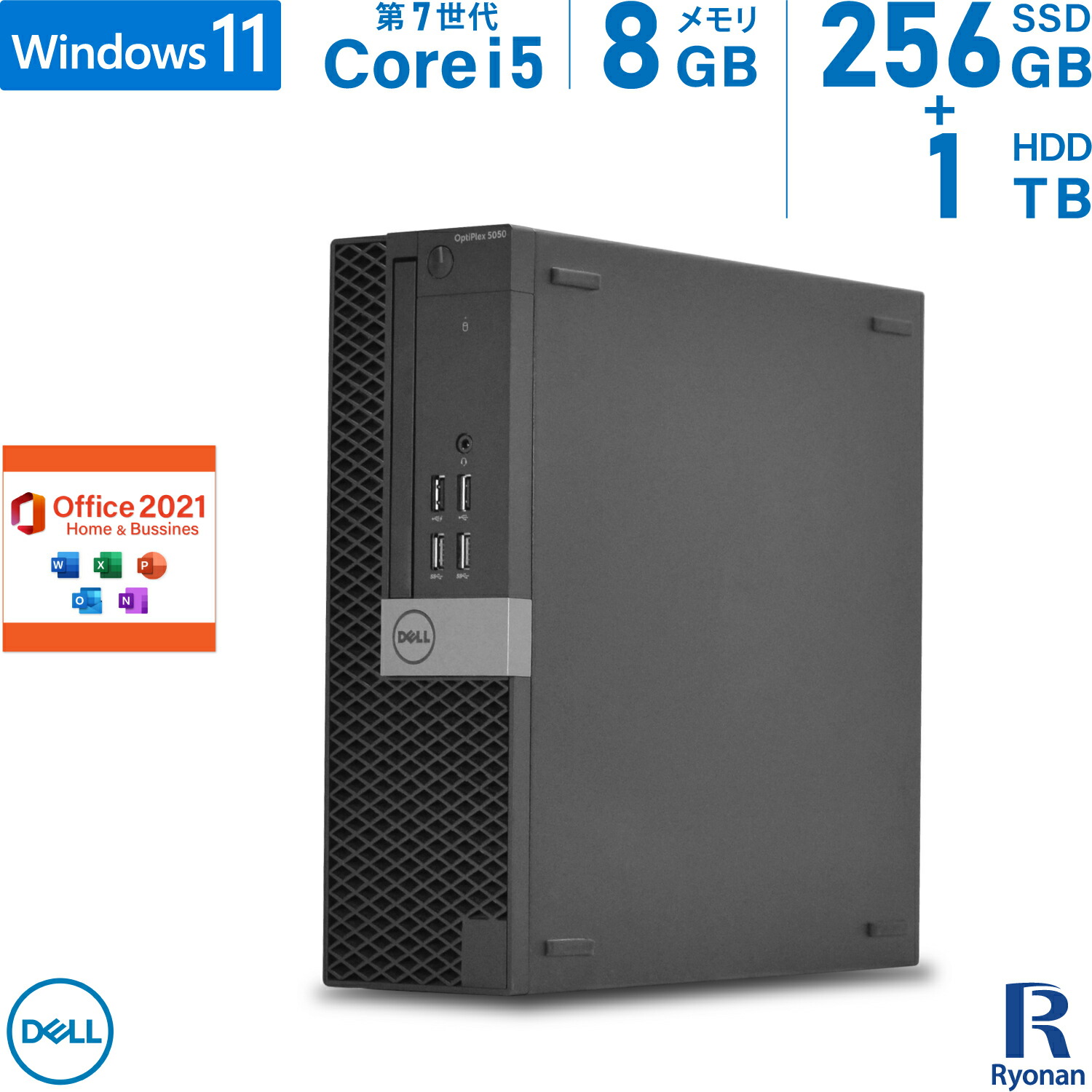 楽天市場】DELL OptiPlex 5050 SFF 第7世代 Core i5 メモリ:8GB 新品SSD:256GB デスクトップパソコンMicrosoft  Office 2021搭載 HDMI USB3.0 デスクトップ 中古 パソコン 中古デスクトップ Windows 11 搭載 Windows 10  Office2021 : 中古パソコン 遼南商店