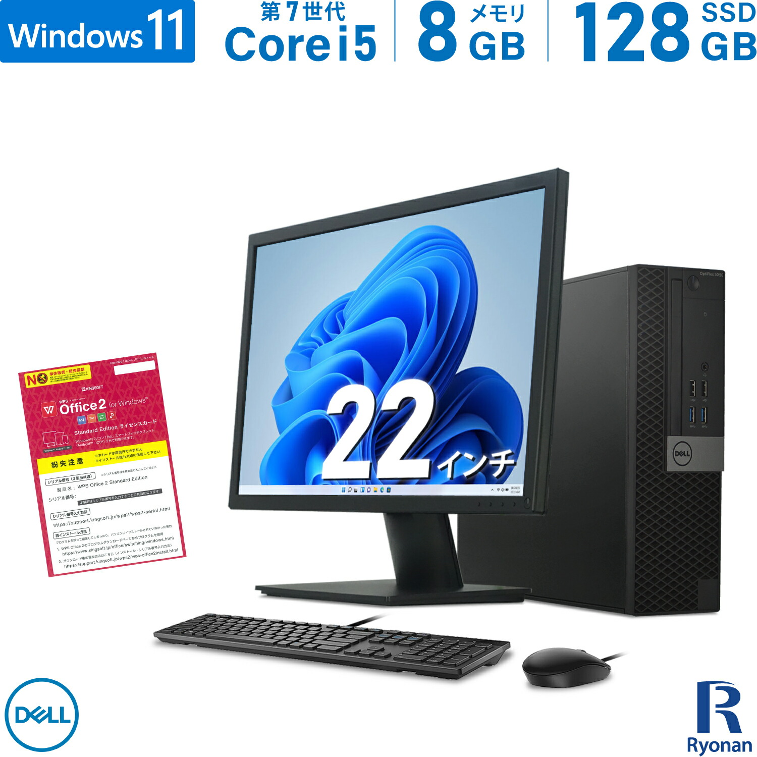 楽天市場】【Office 搭載】中古デスクトップ DELL OptiPlex 5050 SFF 第7世代 Core i5 メモリ 8GB SSD  256GB HDD:1TB デスクトップパソコン 22インチ 液晶 新品 キーボード マウス DVDマルチ HDMI 搭載 Windows 10  デュアルストレージ【モニターセット】 : 中古パソコン ...