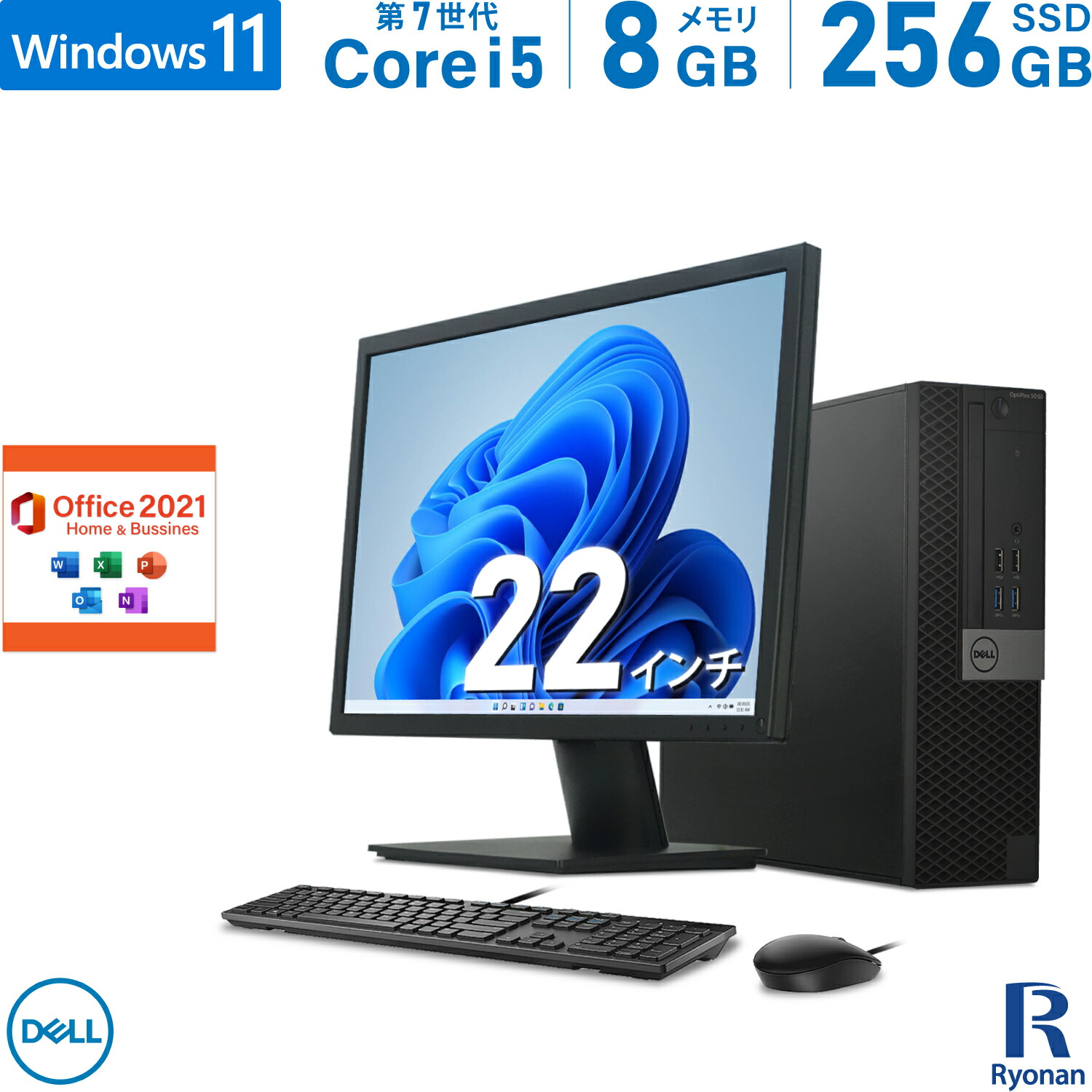 楽天市場】【Office 搭載】中古デスクトップ DELL OptiPlex 5050 SFF 