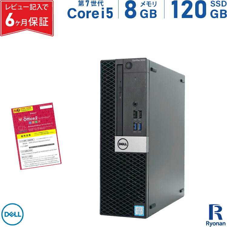 楽天市場】DELL OptiPlex 5050 SFF 第7世代 Core i5 メモリ:8GB 新品