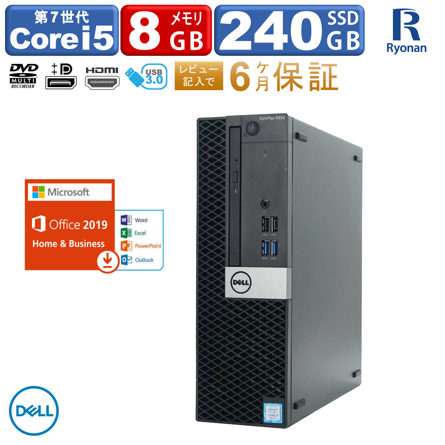 DELL OptiPlex 5050 SFF 第7世代 Core i5 メモリ:8GB 新品SSD:240GB デスクトップパソコン